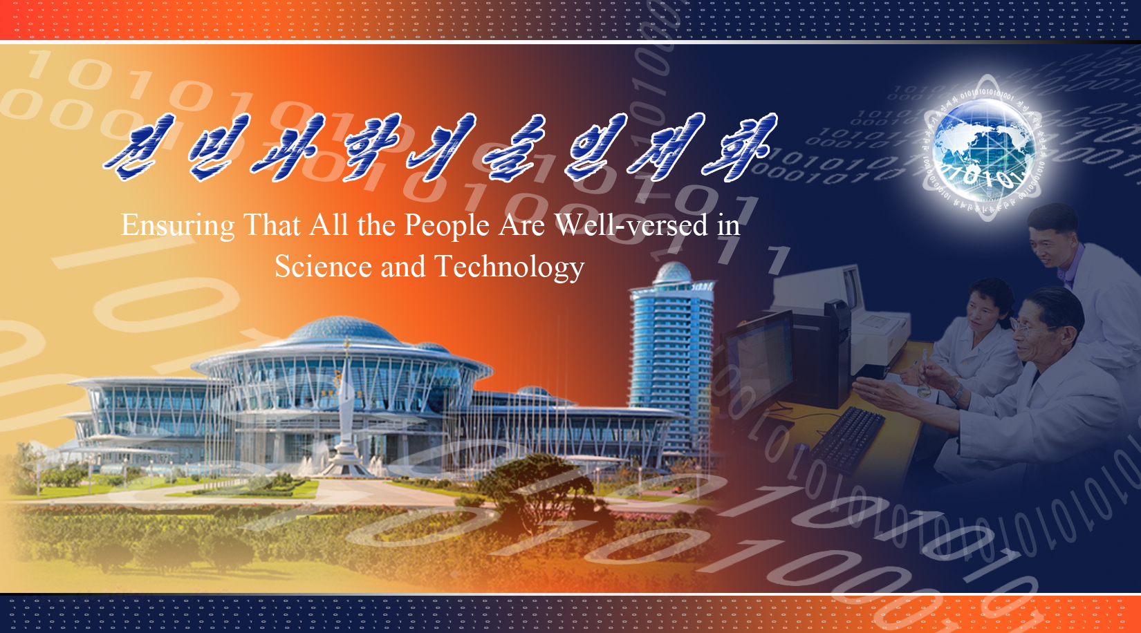 0-전민과학기술인재화